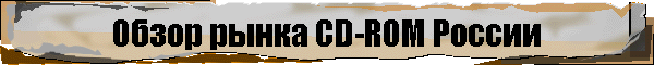  CD-ROM 